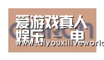 爱游戏下载合作伙伴五