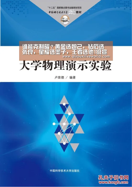 谁能克制曜?黄金选妲己,钻石选张良,星耀选墨子,王者选他1级宣布曜报废|爱游戏下载(图1) 爱游戏APP