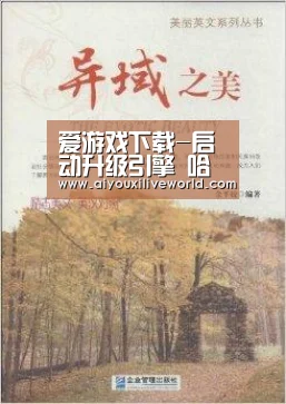 爱游戏下载-启动升级引擎 哈尔滨职业教育书写“奋进之笔”(图2) 爱游戏下载