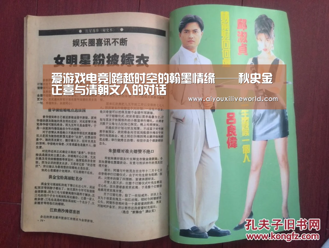 爱游戏电竞|跨越时空的翰墨情缘——秋史金正喜与清朝文人的对话(图3) 爱游戏电竞