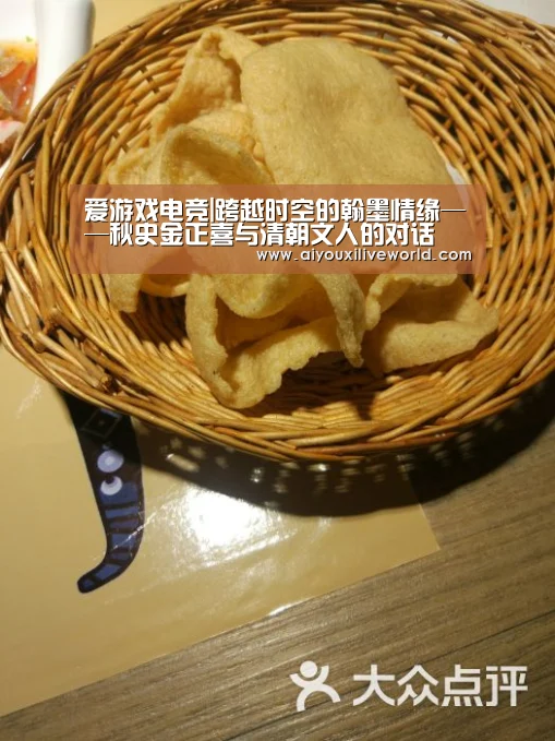 爱游戏电竞|跨越时空的翰墨情缘——秋史金正喜与清朝文人的对话(图4) 爱游戏下载