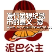 <h1>发行金银纪念币的意义-爱游戏APP(图1) 爱游戏APP