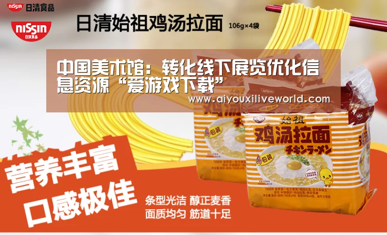 中国美术馆:转化线下展览优化信息资源“爱游戏下载”(图1) 爱游戏下载