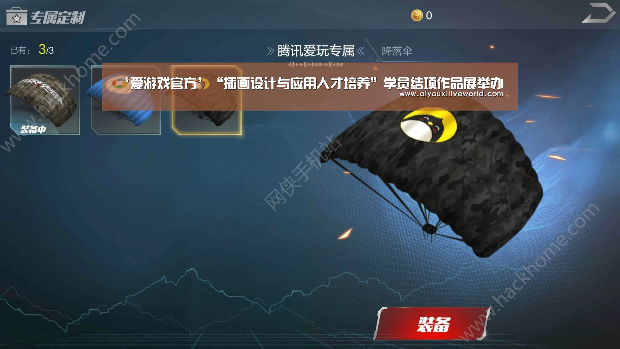 ‘爱游戏官方’“插画设计与应用人才培养”学员结项作品展举办(图1) 爱游戏电竞