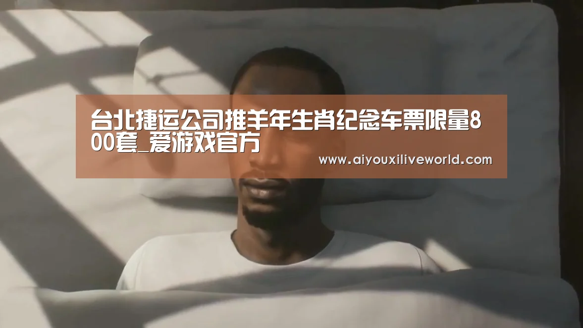 爱游戏下载