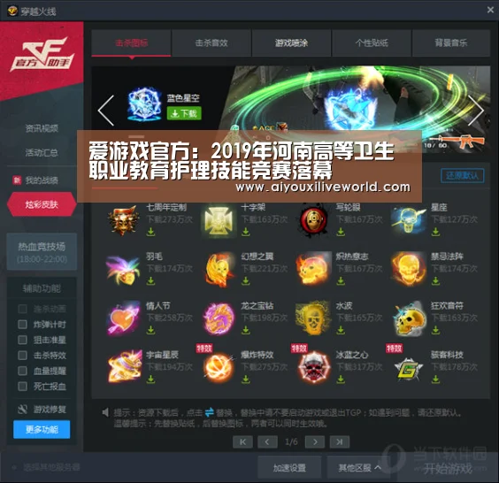 爱游戏官方