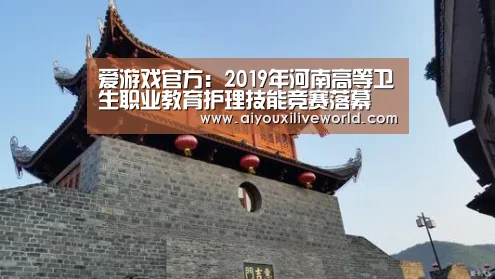 爱游戏电竞